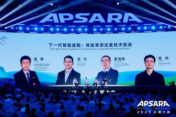 云栖大会上，感受AI汽车的乐与路(图6)