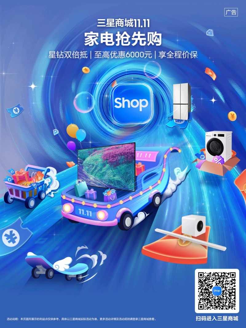 双十一解锁理想家电：三星电视全品类集结，科技赋能视听娱乐全能