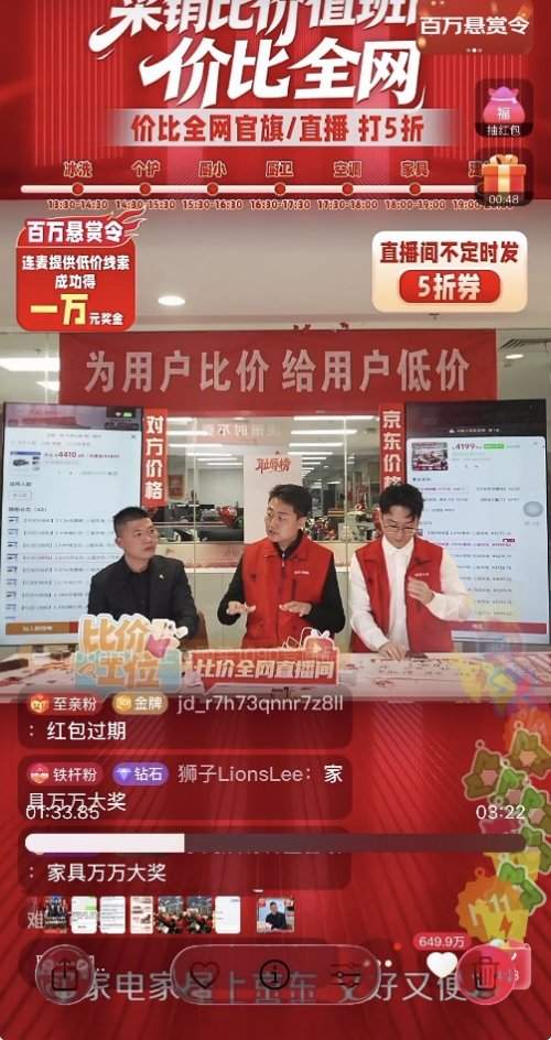 11.11全网比价 京东联合芝华仕拿出500万保障基金为用户保价(图3)
