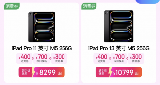 京东11.11重磅加码 Apple Watch S11限时优惠400元还支持12期免息(图2)