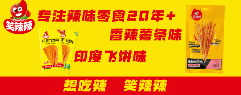 辣味燃湘江之约 | 笑辣辣与3.5万长沙马拉松跑者共赴热辣(图11)