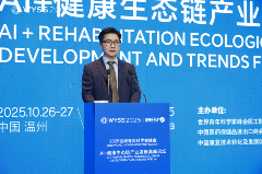 2025世界青年科学家峰会暨艾力斯特AI+健康生态链产业发展高峰论坛圆满谢幕！(图18)