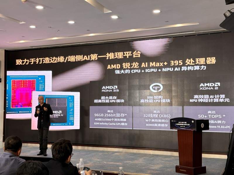 端侧AI新形态推动智能体新时代，Ripple亮相AMD应用创