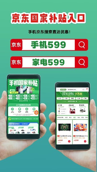 “国补”终于恢复继续！国补政策2025年最新消息：国补第四批690亿已发放，新一轮国补资格申领步骤操作教程方法(图4)
