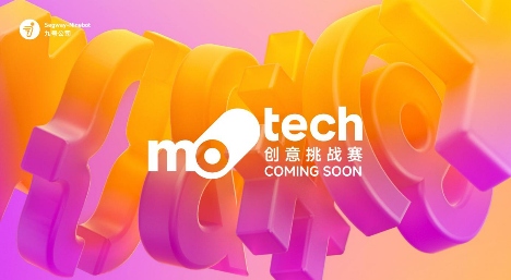 九号公司举办首届「MoTech Day 2025」：让技术回归生活，让创新成为日常(图4)