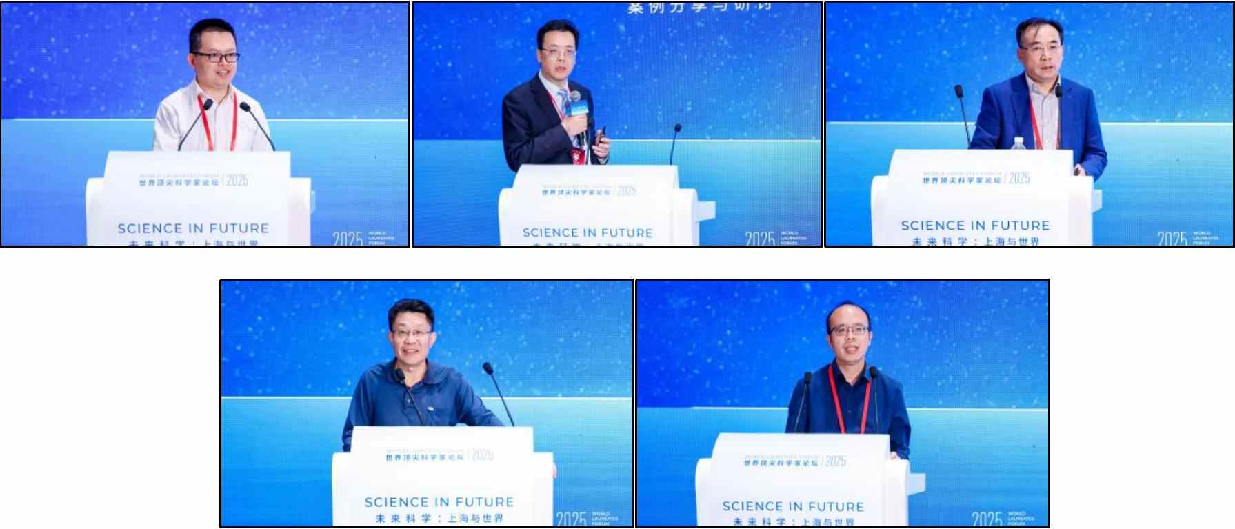 2025世界顶尖科学家论坛｜物质科学大会在沪启幕：全球顶尖科学家共探催化、能源与材料科学新未来(图7)