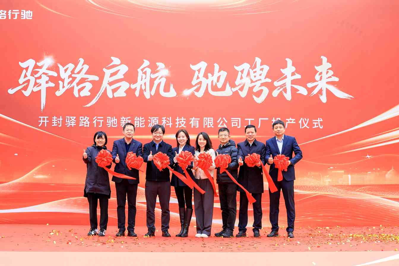 78天建成、30倍赛道！开封驿路行驰投产，金茂智慧交通按下重