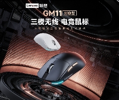 上桌就发光！联想极光外设新品+键帽挑战赛双重来袭(图5)
