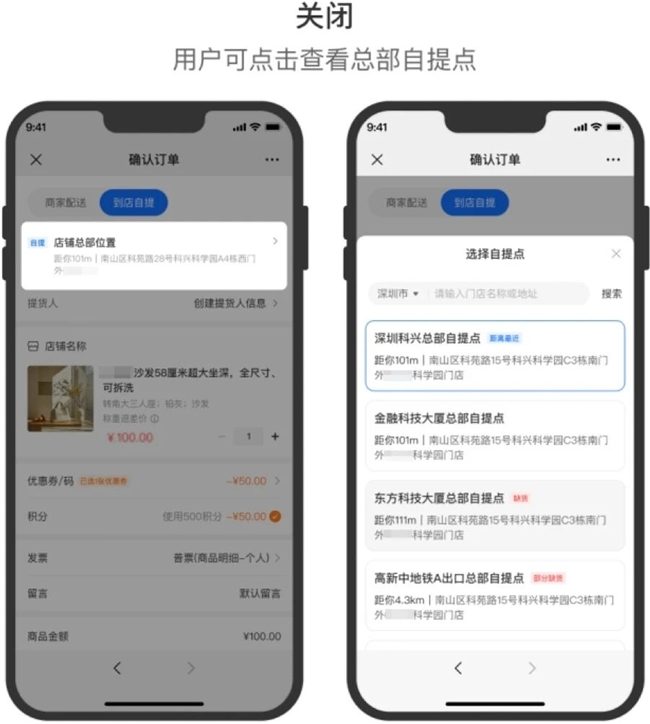 小鹅通 “基于地理位置进店” 上线：破解连锁零售门店痛点，激活线下履约价值与成交转化(图11)