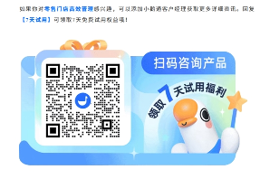 小鹅通 “基于地理位置进店” 上线：破解连锁零售门店痛点，激活线下履约价值与成交转化(图12)