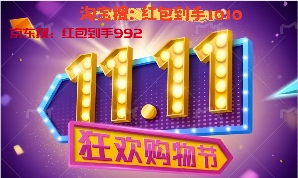 2025年淘宝京东双十一什么时候开始？10月20日晚8点已经正式开卖，附双11红包口令、满减规则、活动时间表一览(图5)