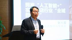 “人工智能+”与“隐私保护”的协同之道——以双引擎驱动助酒店