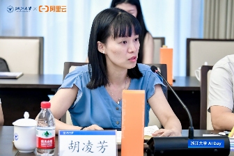 产教融合，实践创新｜浙江大学AI DAY 首场活动成功举办！(图3)