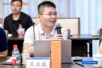 产教融合，实践创新｜浙江大学AI DAY 首场活动成功举办！(图4)