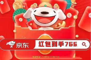 2025年双十一从什么时候开始到什么时候结束？淘宝京东双11最新时间表满减规则红包口令汇总(图6)