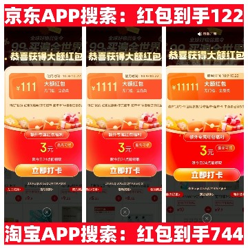 2025年双十一什么时候开始？天猫淘宝京东双十一什么时候买最便宜？双11活动时间：从10月15日持续到11月14日结束，附红包口令和活动满减规则一览(图5)