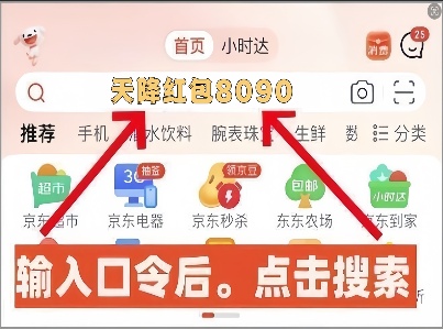 2025年淘宝京东双十一什么时候几号开始：淘宝京东10月15日开始一起放价，一路爽买到11月14日结束(图4)