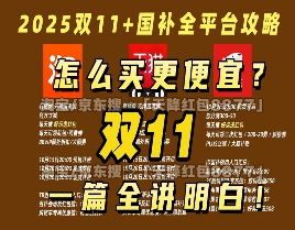 2025年双十一什么时候开始？天猫淘宝京东双十一什么时候买最