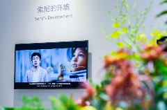 《索尼中国可持续发展报告2025》于进博会发布，二十年披露见证长期承诺(图10)
