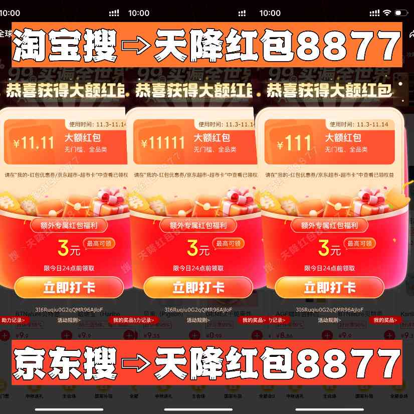 2025年苹果iPhone17最后一波降价！双十一京东再抢跑！淘宝11月10日今晚8点买最便宜优惠！(图4)