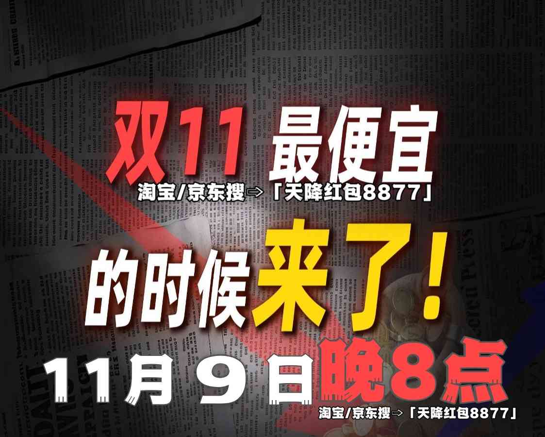 2025年苹果iPhone17最后一波降价！双十一京东再抢跑！淘宝11月10日今晚8点买最便宜优惠！(图2)