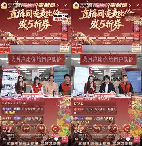 京东家电家居采销比价奖励加磅！ 品牌总裁直播抽奖送万元福利(图4)