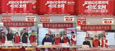 京东家电家居采销比价奖励加磅！ 品牌总裁直播抽奖送万元福利(图3)