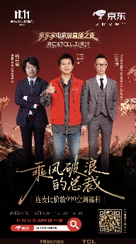 京东家电家居采销比价奖励加磅！ 品牌总裁直播抽奖送万元福利