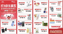 羽绒服、化妆品1分抢！京东11.11请客，百家大品牌送你暖和