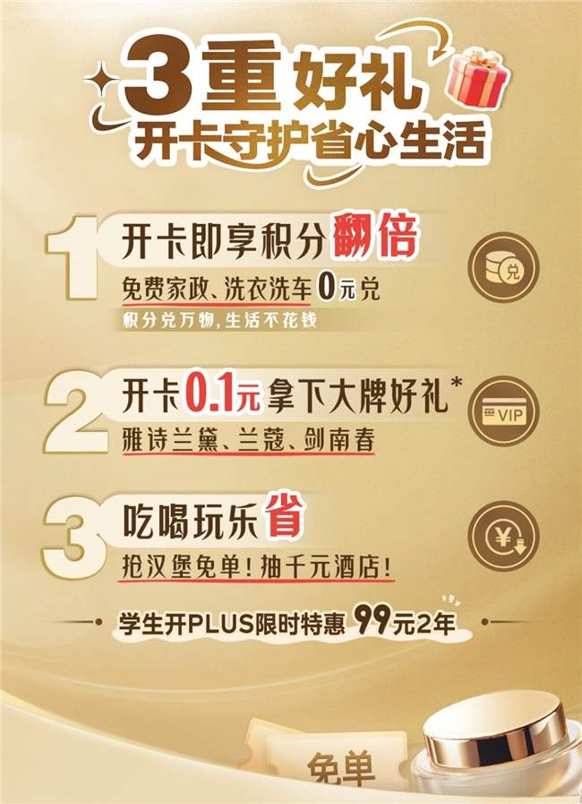 京东PLUS会员日享超值福利：领超3000元超级补贴和至高40元外卖补贴(图3)
