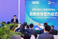 德国卡赫携手大庆宝石花物业进博会签约，共筑智慧清洁新生态(图5)