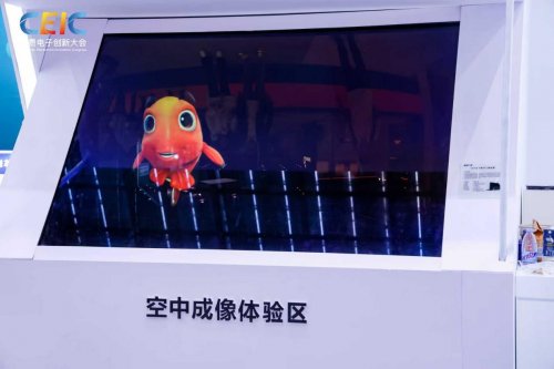 在CEIC 2025消费电子创新大会感受科技的温度(图13)