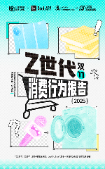Soul App联合上海市青少年研究中心发布《2025 Z世
