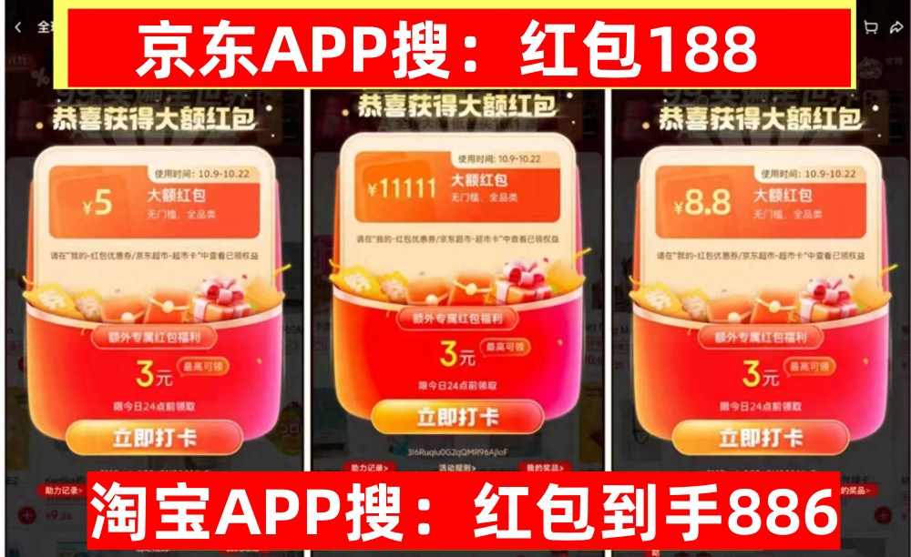 双十一来了！淘宝京东双十一红包口令最新：2025淘宝京东最新的双11通用红包口令是：天降红包7800(图5)