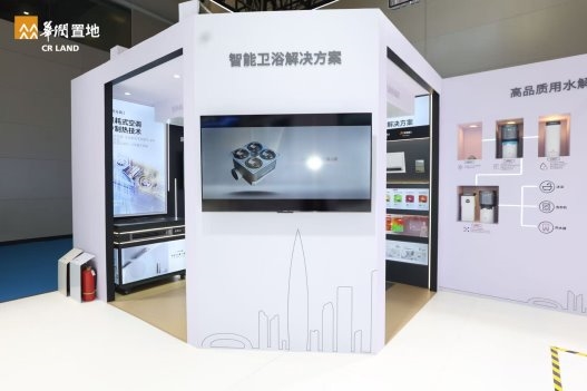 奥普智能科技携手华润置地亮相2025武汉智博会，共筑“好房子