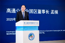 孟樸在进博会分享高通深耕中国30年，携手伙伴再谱科技新篇