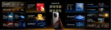 双11购机攻略：第五代骁龙8至尊版旗舰手机精选(图13)