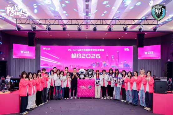 掠夺者见证「DCG」夺冠，PL Girls打通职业与国际双赛