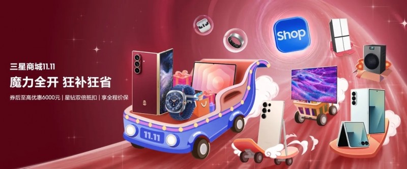 双11优惠上线 三星Galaxy S25系列换机不犹豫