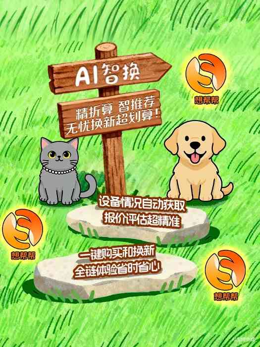 电脑卡顿用什么软件解决？试试联想想帮帮AI服务智能体一键搞定不卡顿(图8)