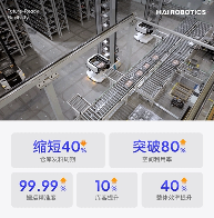 海柔创新协助西门子打造产仓一体自动化解决方案