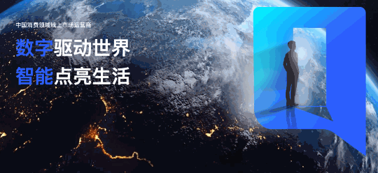 政策与市场双重动力赋能,量化派把握线上消费服务新契机(图3) 政策与市场双重动力赋能,量化派把握线上消费服务新契机(图3)