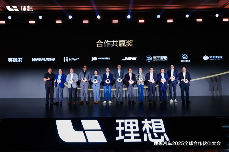 五载同行 共创共赢 | 英得尔荣获理想汽车“合作共赢奖”