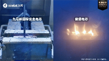 短交通产品电池安全有了新国标，九号率先完成“全系转换”(图3)