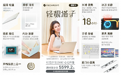买轻薄本，11.11别纠结！星耀14星光白，笔记本界‘白月光