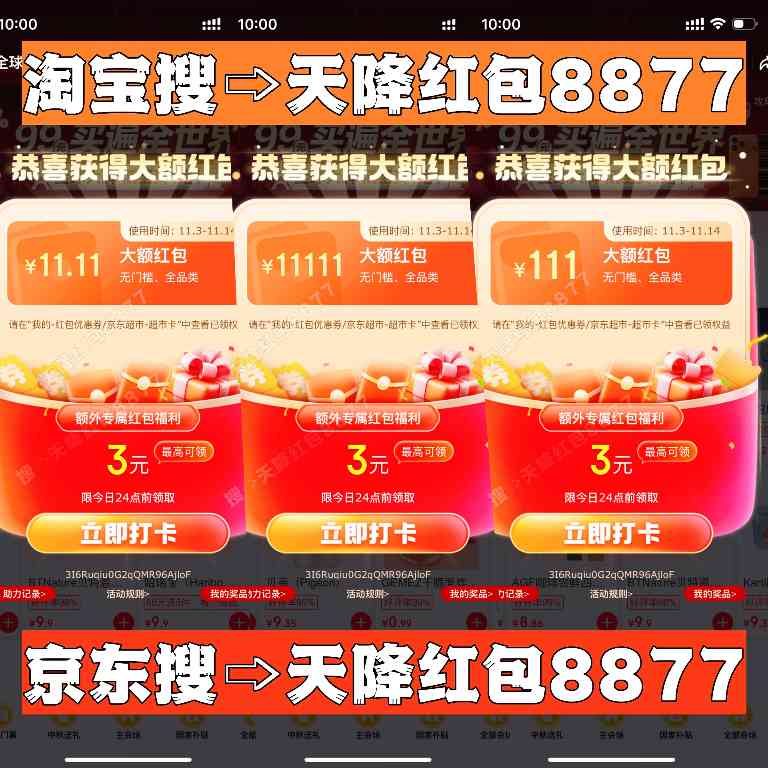 8877大额红包【最新】.jpg