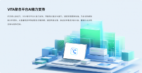 VITA平台赋能AI办公，沸蛇AI语音鼠标提升办公效率