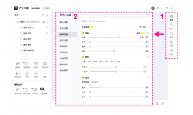 直播无界限！专业直播工具YY开播配OBS，横屏竖屏随心换美颜依旧(图5)