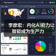 李彦宏：内化AI能力让智能成为生产力