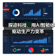 探迹科技，用AI智能体驱动生产力变革（图3）